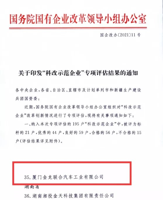 尊凯时龙(中国区)官方网站