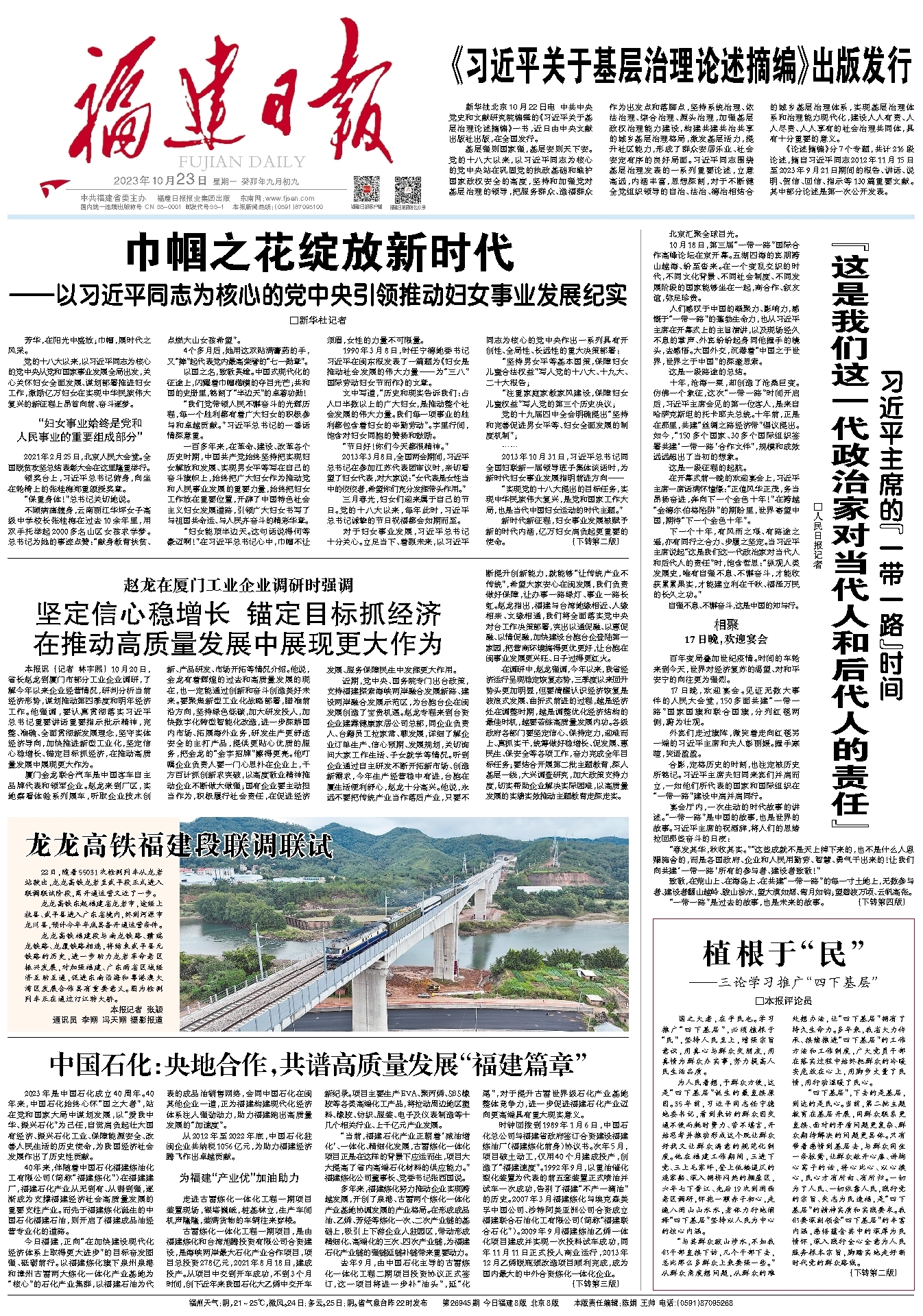 尊凯时龙(中国区)官方网站