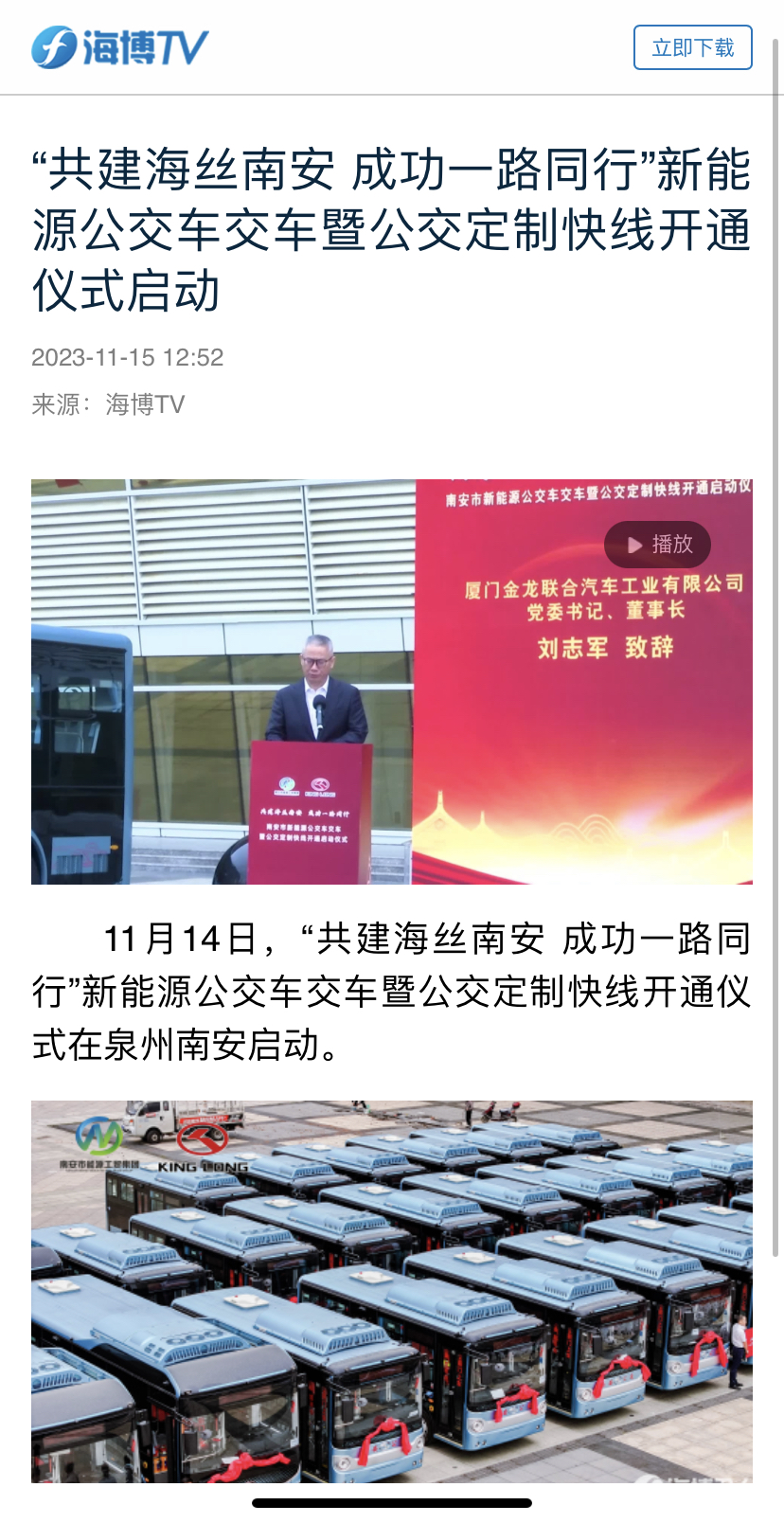 尊凯时龙(中国区)官方网站