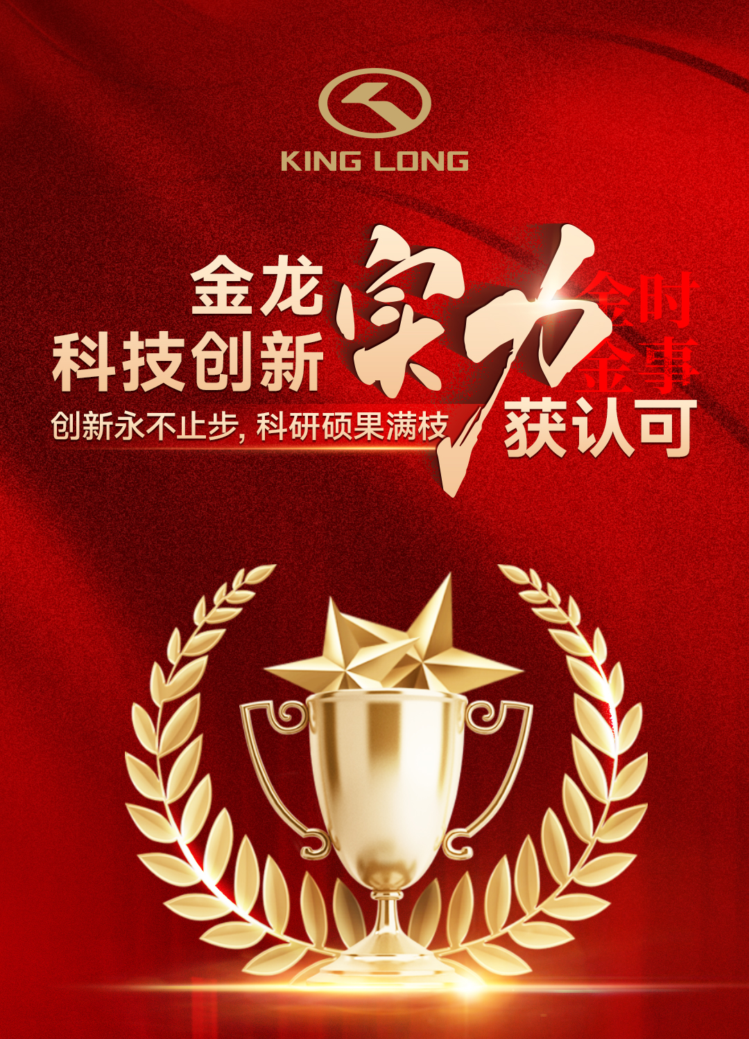 尊凯时龙(中国区)官方网站