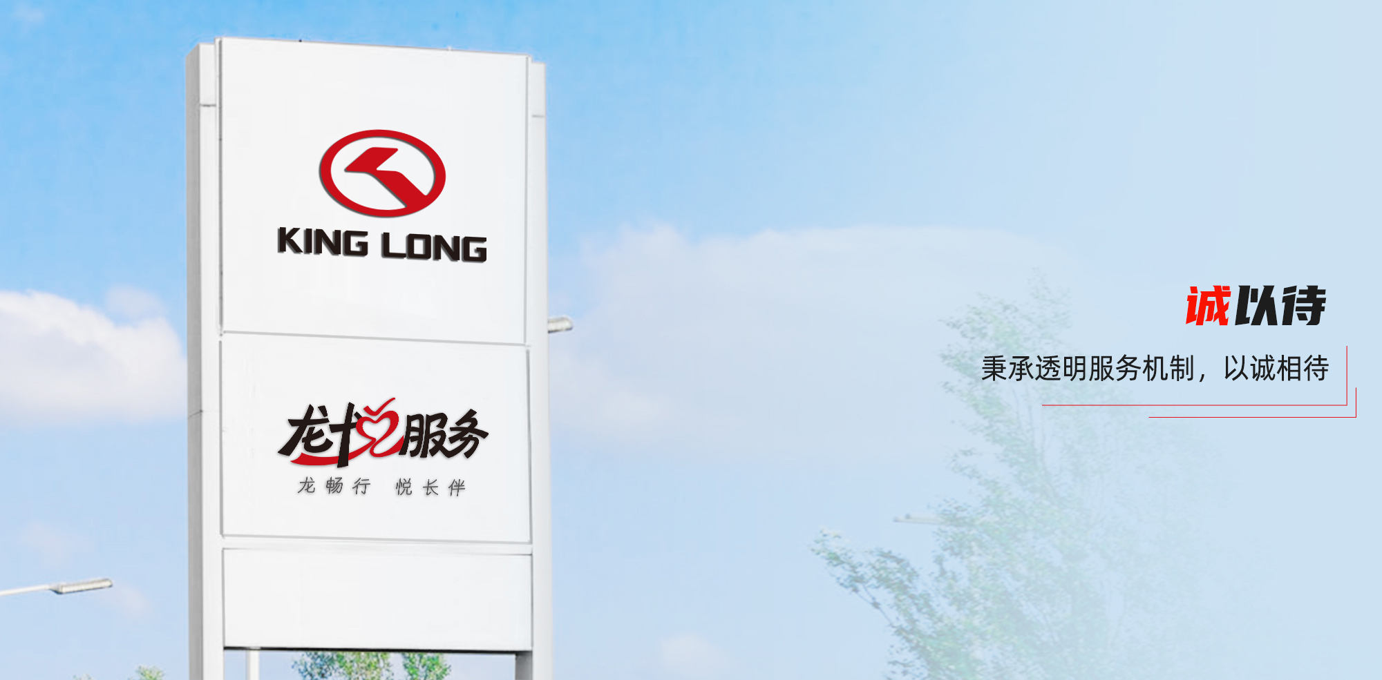 尊凯时龙(中国区)官方网站