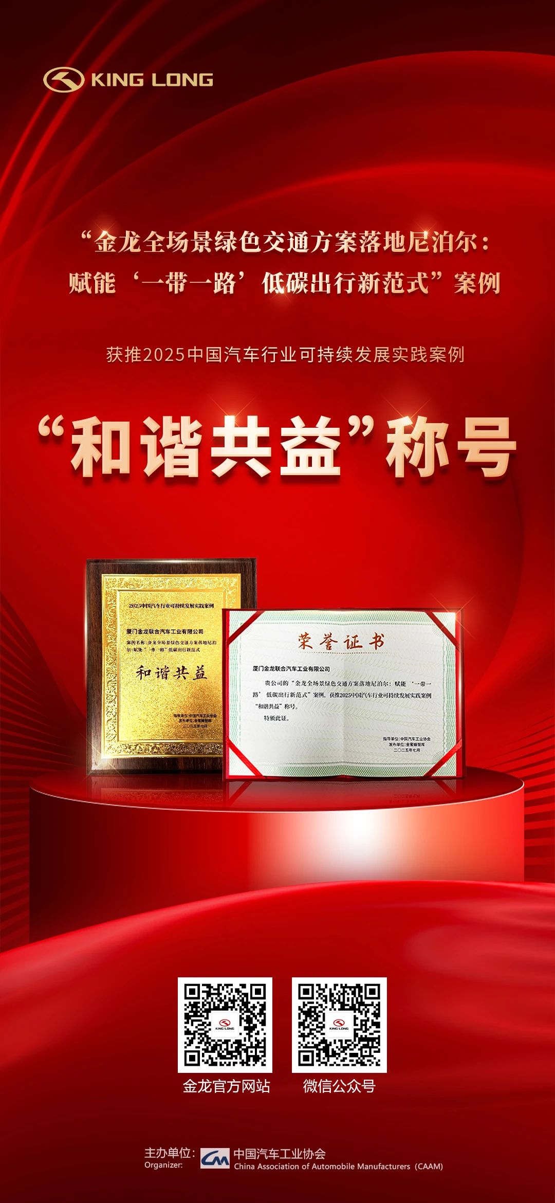 尊凯时龙(中国区)官方网站