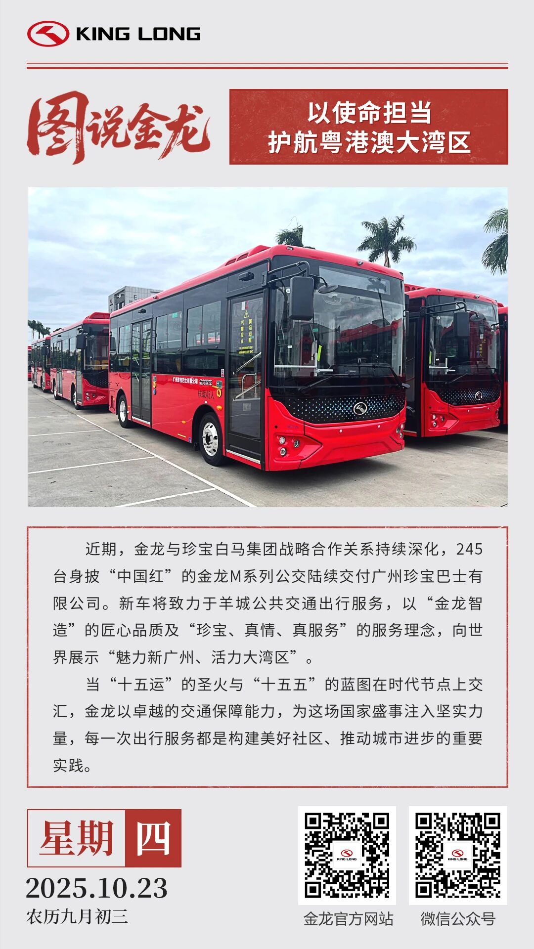 图说尊凯时龙1