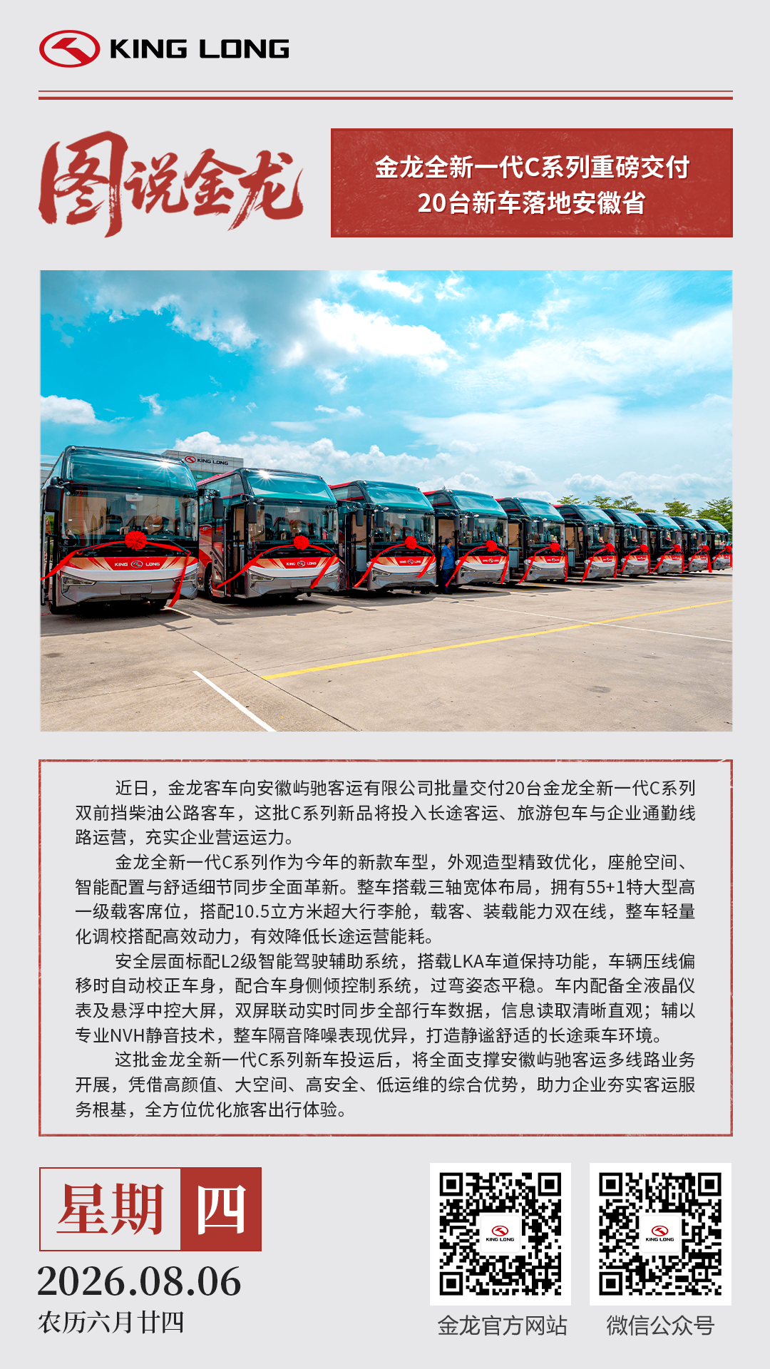 尊凯时龙(中国区)官方网站