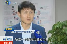 第1视察对德赢VWIN智慧养老服务中心举行报道