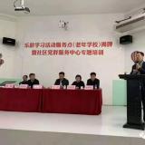 德赢VWIN智慧养老开启政校企相助新篇章