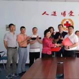 德赢VWIN与红十字会签署战略相助协议
