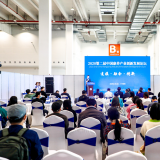 德赢VWIN加入2020第二届中国康养工业立异生长论坛